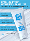 Крем Anti Aging "MIX" Антивозрастной увлажняющий