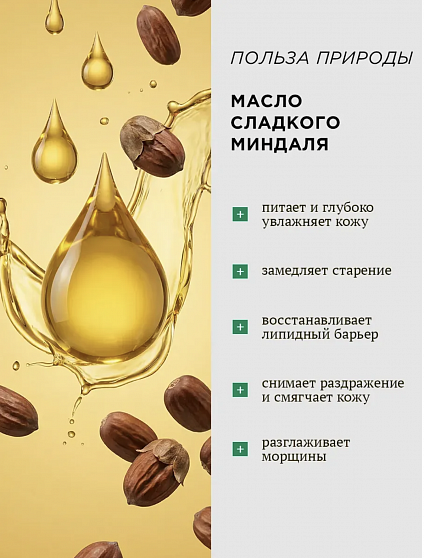 Крем для лица с пептидами Matrixyl