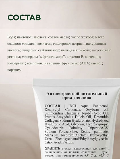 Крем для зрелой кожи с ретинолом