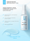 Сыворотка гипоаллергенная "Hepoallergeniс" Антивозрастная успокаивающая