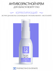 Крем вокруг глаз "Night Peal" Антивозрастной корректирующий