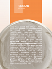 Маска "Nourishing Clay Mask" Антивозрастная  питательная