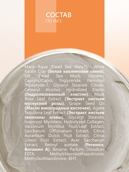 Маска "Nourishing Clay Mask" Антивозрастная  питательная