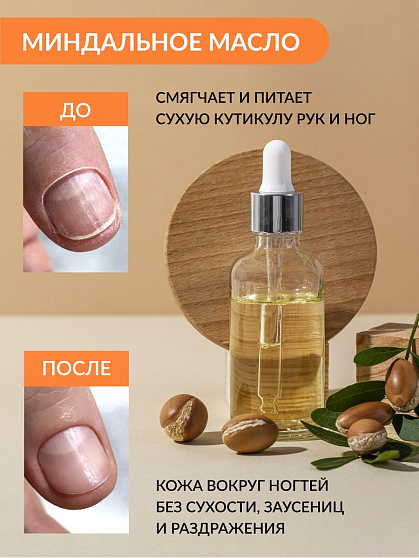 Крем от трещин и шелушений для сухой кожи