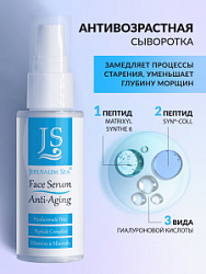 Сыворотка "Face Serum"  Антивозрастная увлажняющая