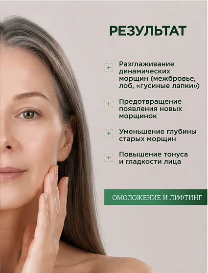 Крем для зрелой кожи с ретинолом