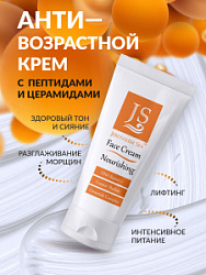 Крем  "Nourishing" Антивозрастной питательный