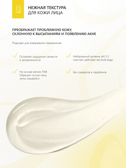 Гель для умывания "Exfoliating"  Отшелушивающий против акне