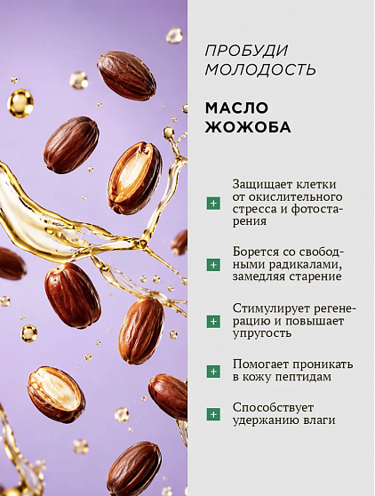 Крем для зрелой кожи с ретинолом