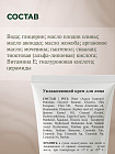 Увлажняющий крем для лица с мочевиной