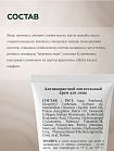 Крем для лица с пептидами Matrixyl