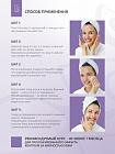 Тонер "Anti- Age Perfection Toner" антивозрастной увлажнющий