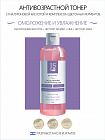Тонер "Anti- Age Perfection Toner" антивозрастной увлажнющий