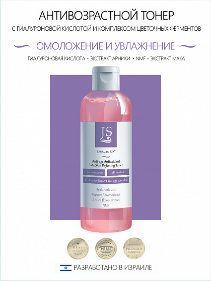 Тонер "Anti- Age Perfection Toner" антивозрастной увлажнющий