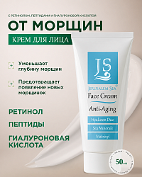 Антивозрастной крем для упругости кожи