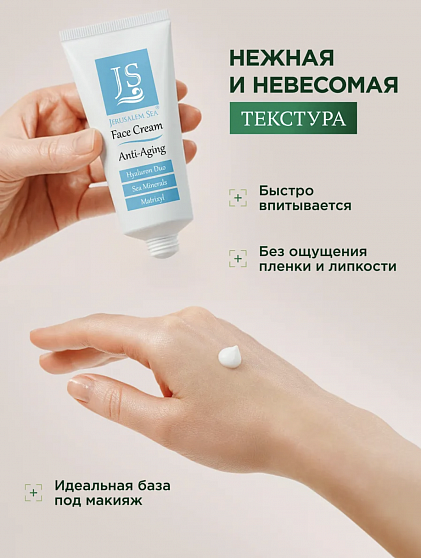 Крем для лица с пептидами Matrixyl